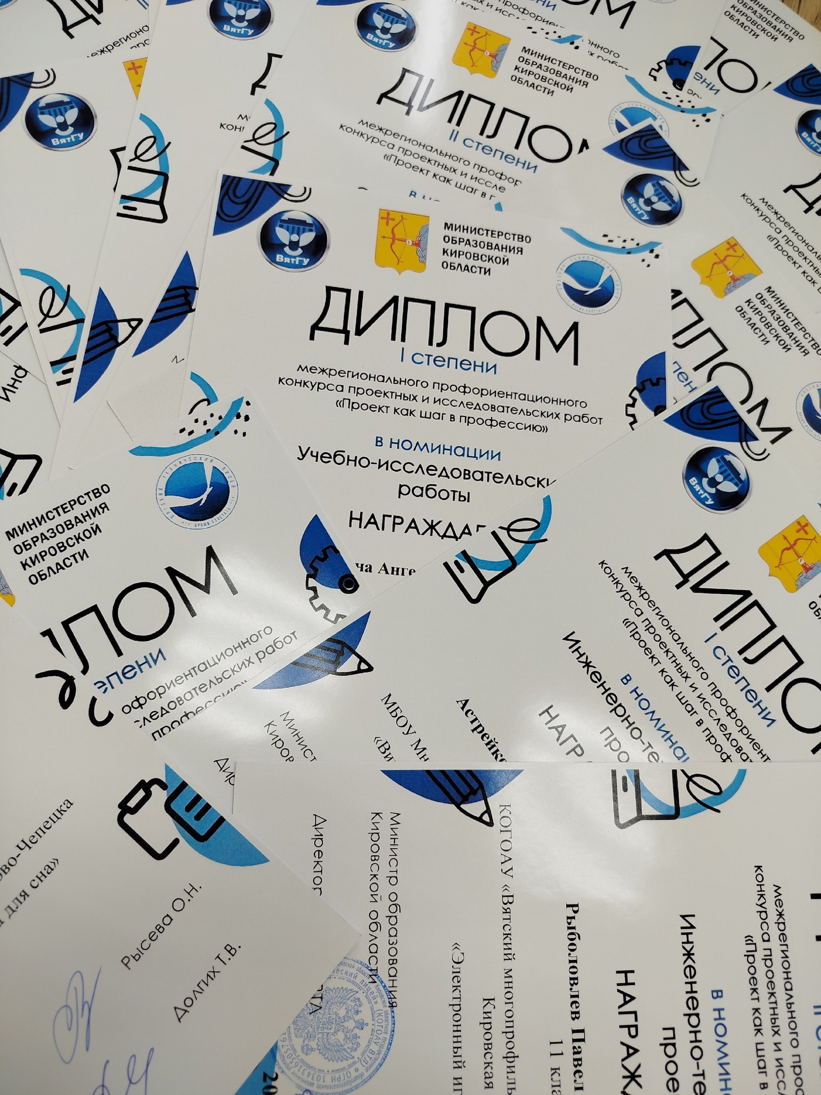 ДИПЛОМЫ КОНКУРСА &amp;quot;ПРОЕКТ КАК ШАГ В ПРОФЕССИЮ&amp;quot;.