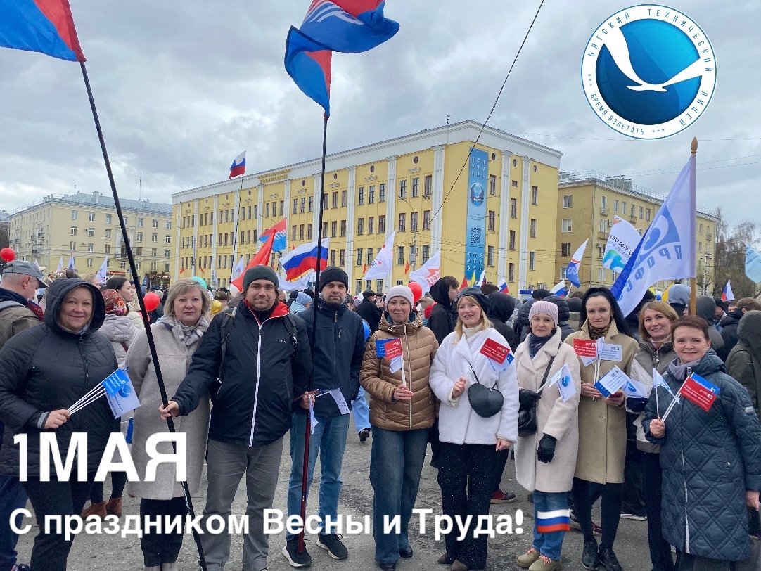 МИР! ТРУД! МАЙ!.
