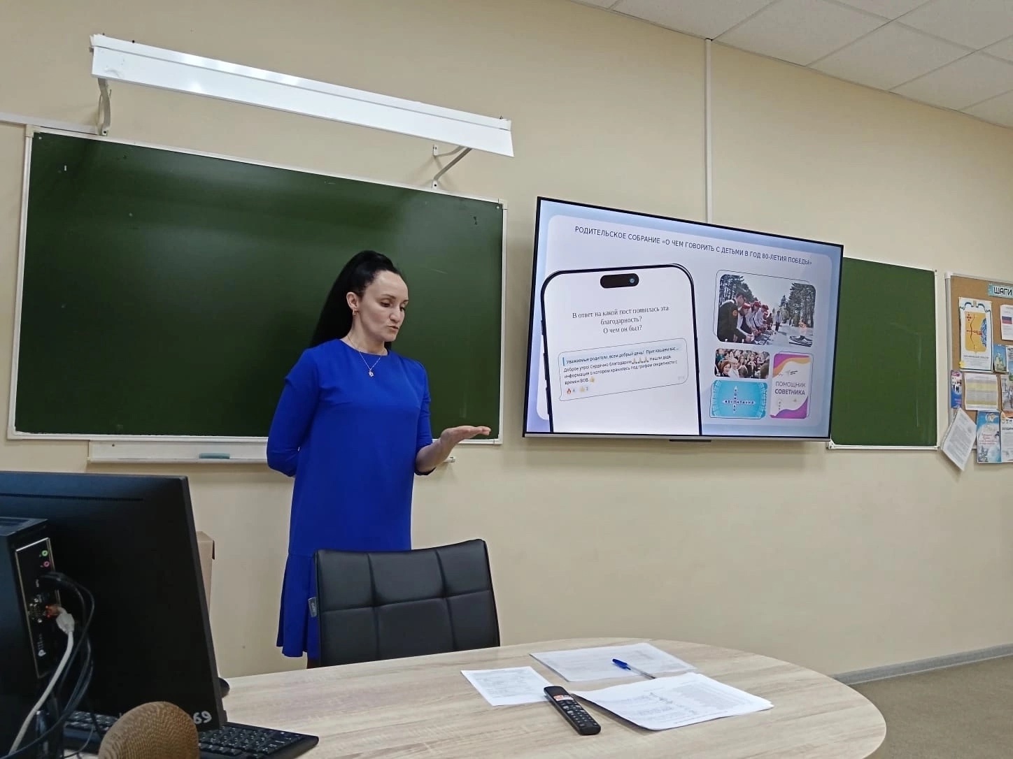 ЕДИНЫЙ РОДИТЕЛЬСКИЙ ЧАС.