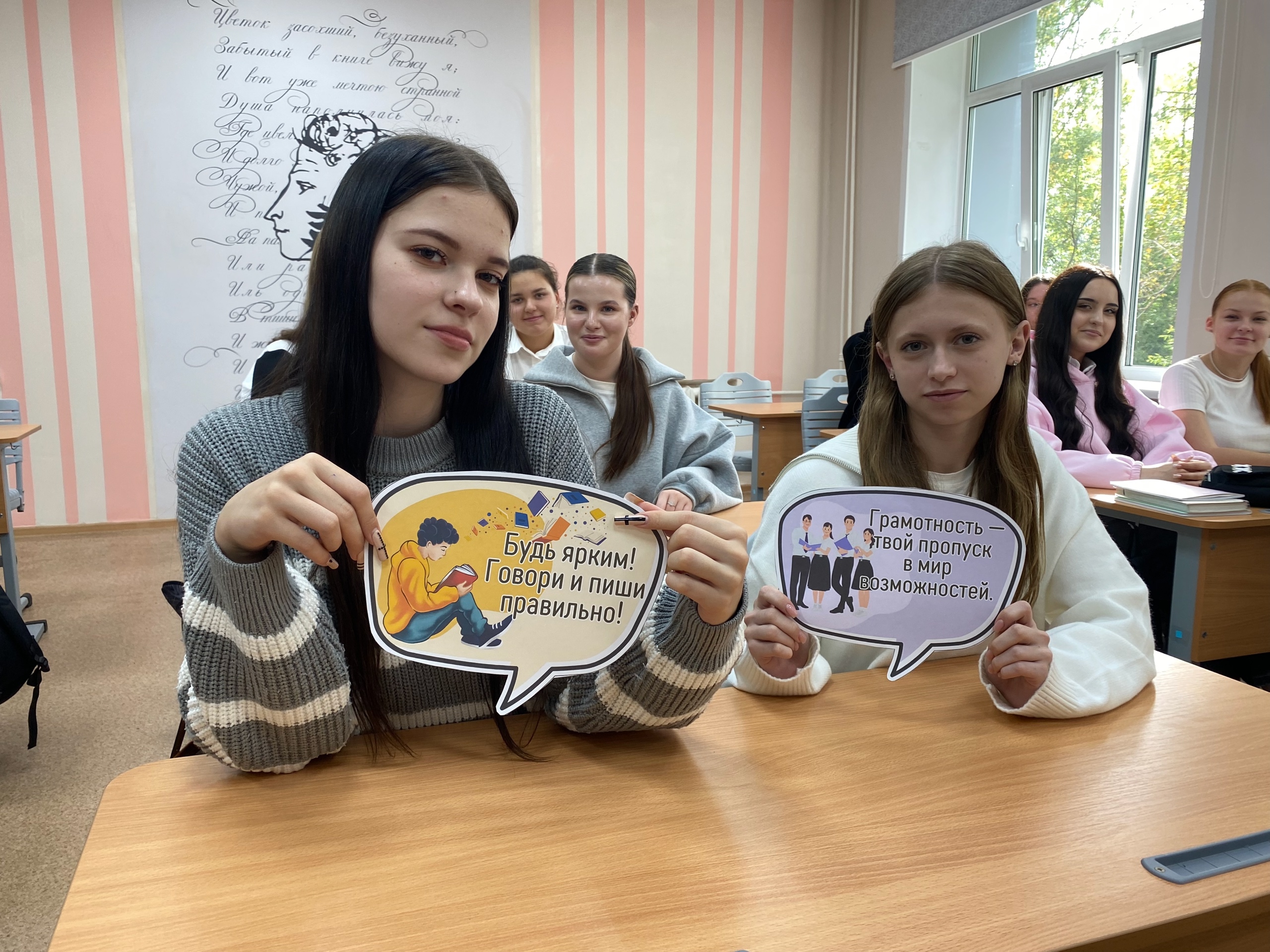 ДЕНЬ ГРАМОТНОСТИ.