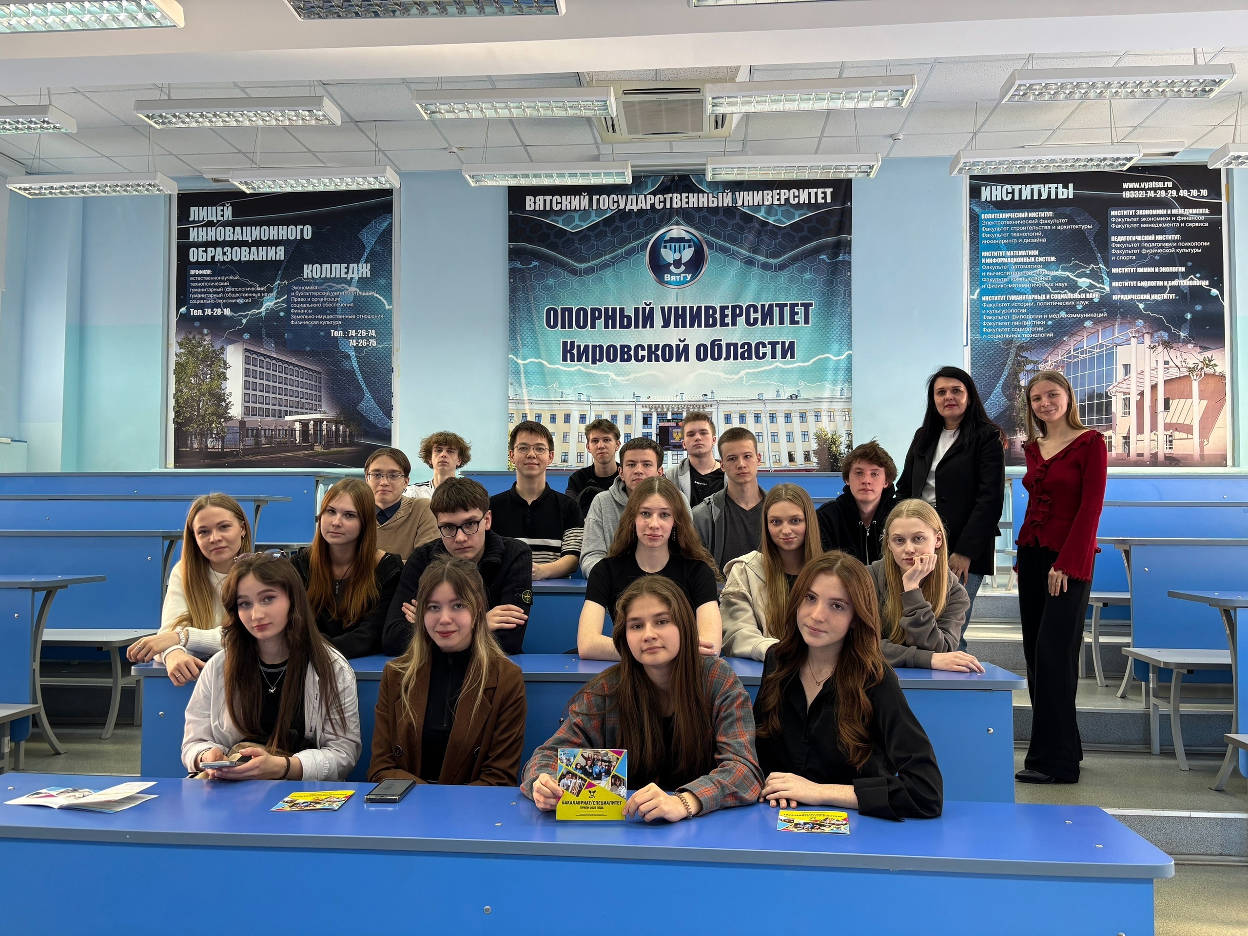 ПРОФОРИЕНТАЦИОННАЯ ВСТРЕЧА В ВЯТГУ.